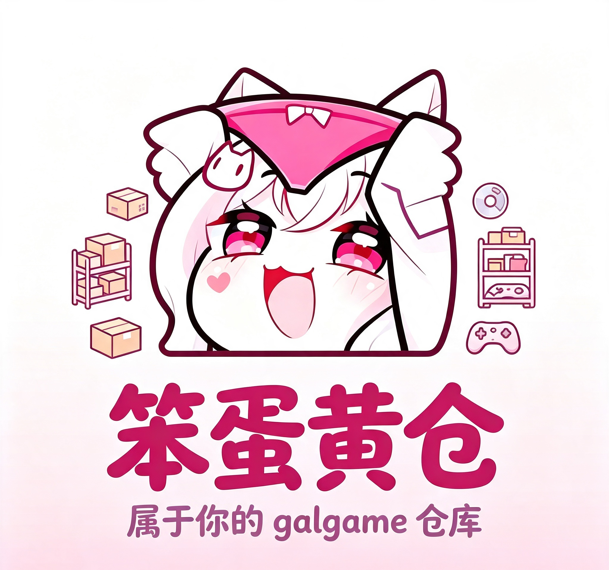 笨蛋黄仓